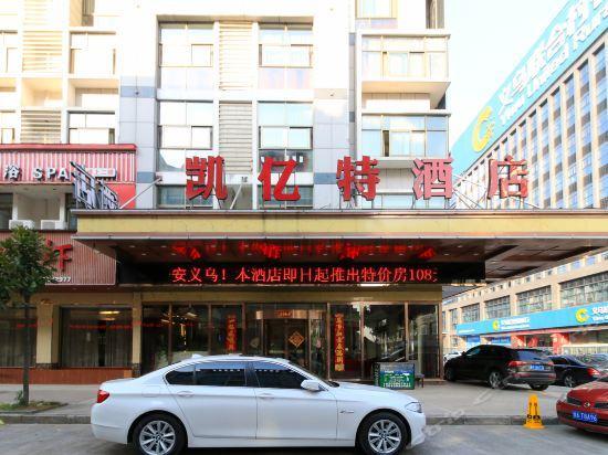 Ji Xiang Hotel Yiwu  Eksteriør bilde